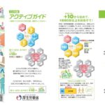 【更新】教員コラム　大庭尚子先生