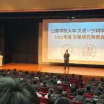 【卒業研究発表会】【卒業研究発表会祝賀会】